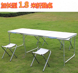 折叠桌/便携桌/广告桌/摆摊桌培训桌宣传桌野餐桌加固型1.2/1.8米