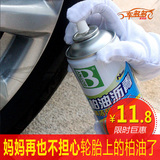 保赐利 柏油清洗剂汽车漆面粘胶沥青去除清洁剂除虫胶剂汽车用品