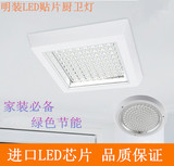 超亮LED厨卫灯4W 6W 8W 12W明装LED厨房卫生间阳台过道浴室吸顶灯
