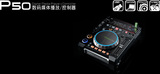 【现货包邮】锋梭 VOXOA P50 U盘打碟机 数码DJ控制器 可搓盘