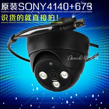 高清监控室内红外摄像头摄像机半球微型360度SONY4140+673厂家供