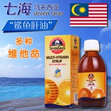 香港代购 英国七海健儿宝多种维他命维生素橙味鱼油250ml
