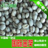 锦庆精选单品云南咖啡豆小粒铁皮卡比蓝山稀少绿咖啡生豆圆豆批发