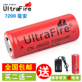 进口26650锂电池3.7V 大容量7200毫安L2T6强光手电筒专用 包邮