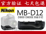 原装尼康D800 D800E手柄 D810手柄 尼康D810电池盒 MB-D12 特价