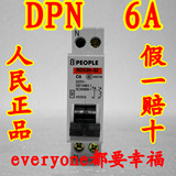 正品人民电器DPN 6A断路器 导轨式开关 双进双出单片小型断路器