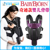 包邮 美国 瑞典babybjorn Miracle奇迹款婴幼儿背带宝宝背袋 背带