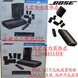 美国BOSE 535ii 音箱 BOSE  5.1家庭影院 博士535ii中文版 音箱