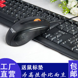 键盘鼠标套装有线 ps2接口 台式电脑有线键鼠套装 USB 圆口 包邮