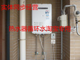 原装进口林内REU-V1616W-CH 户外式 燃气热水器 深圳免费送装