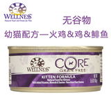 美国Wellness Core 天然无谷物猫罐 幼猫罐 156g