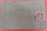 普通邮票：普8甲 实寄封 集邮 收藏 实物 原图