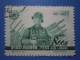 1952年发行 纪17（4-2）人民解放军建军25周年纪念邮票 陆军盖销