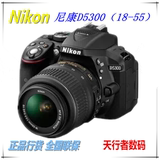 包邮新款 Nikon/尼康 D5300套机18-55VR镜头高端单反数码相机国行