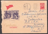 苏联美术邮资封 1963年 F2450  祝贺十月革命胜利节 实寄