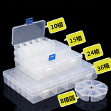 10-15多格透明便携可拆有盖塑料盒串珠玩具五金工具首饰收纳盒子