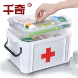 千奇 多层急救收纳保健箱子 家庭常备医药箱  家用塑料药箱收纳箱