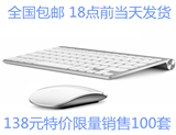 超薄无线键鼠套装 笔记本无线键盘鼠标套装 台式键盘鼠标迷你套装