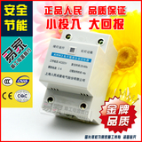 【上海人民】 3A 限电器 电子限荷自动控制器  宿舍用电 限流器