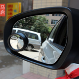 汽车后视镜小圆镜反光镜盲点镜 倒车辅助镜 汽车小镜 广角镜