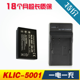 嗨派电池KLIC-5001柯达P850 P880 DXZ760 Z7590 DX7630相机充电套