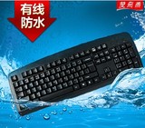 双飞燕键盘 KB-8 键盘  台式机电脑键盘 游戏键盘 防水键盘 正品