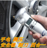 多功能胎压计高精度液晶数显安全锤应急灯四合一汽车胎压表检测器