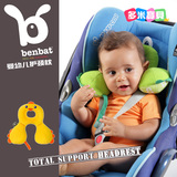 Benbat婴儿U型枕头护颈枕宝宝汽车安全座椅脖子靠枕儿童飞机旅行