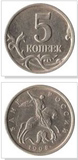 小火柴硬币  俄罗斯 5戈比 彼得大帝杀龙图 19mm 钢镍币