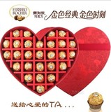 费列罗金莎巧克力27粒心形礼盒装送女朋友生日情人节礼物