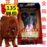 爱牧乐藏獒专用犬粮藏獒专用成犬狗粮10公斤18省包邮牛肉