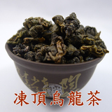 Its tea 台湾直邮 【鹿谷乡 冻顶乌龙茶150g】浓香型 味醇韵甘