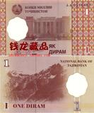 亚洲 全新UNC 塔吉克斯坦 1迪拉姆 1999年 外国钱币 纸币