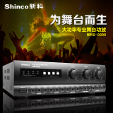Shinco/新科 OK-9200专业功放机ktv大功率HIFI家用舞台音响4通道