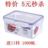 安立格1000ML保鲜盒密封盒长方形冷冻冷藏防潮防漏防蛀食品2517