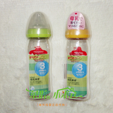 玻璃奶瓶 日本采购原装本土贝亲母乳实感宽口径奶瓶 240ML/160ML