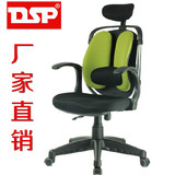 DSP电脑椅家用办公椅特价会议椅网椅人体工学转椅护腰电脑椅子