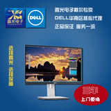 Dell戴尔U2414H 23.8英寸IPS面板窄边框液晶显示器国行超低价促销