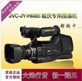 JVC/杰伟世 JY-HM85 专业婚庆高清数码摄像机 全新国行 全国联保