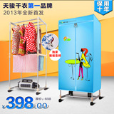 天骏 小天使家用双层干衣机TJ-2A(II) 烘衣机 方形柜式智能烘干机