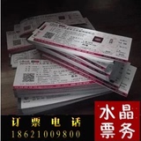 2016周杰伦上海广州郑州常州演唱会门票（现票快递）