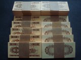第三套人民币人民币1分 1953年一分 一分纸币 包真 钱币 收藏