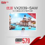 宁美国度 优派VX2039-SAW 19.5英寸16：10IPS硬屏液晶电脑显示器