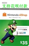 任天堂35美元35美金WiiU 3DS eshop美版美服充值点卡Nintendo