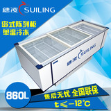穗凌WD4-860商用卧式冰柜单温冷冻展示柜岛柜雪糕柜火锅食品冷柜