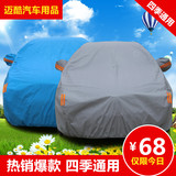 上海大众新款桑塔纳车衣车罩防雨防晒桑塔纳2000/3000车衣罩车套