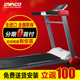 岱宇Dyaco电动跑步机家用折叠静音走步机FT333R运动健身器材
