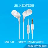 【魅族旗舰店】 JBL T100A 入耳式 线控  耳机   顺丰包邮