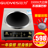 GUDVES/冠为 GW-35D18 凹面电磁炉3500W凹形不锈钢商用家用电磁灶