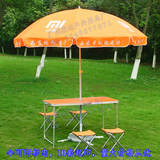 户外折叠桌椅铝合金连体桌套装便携式野餐桌一桌配四凳一体式桌伞